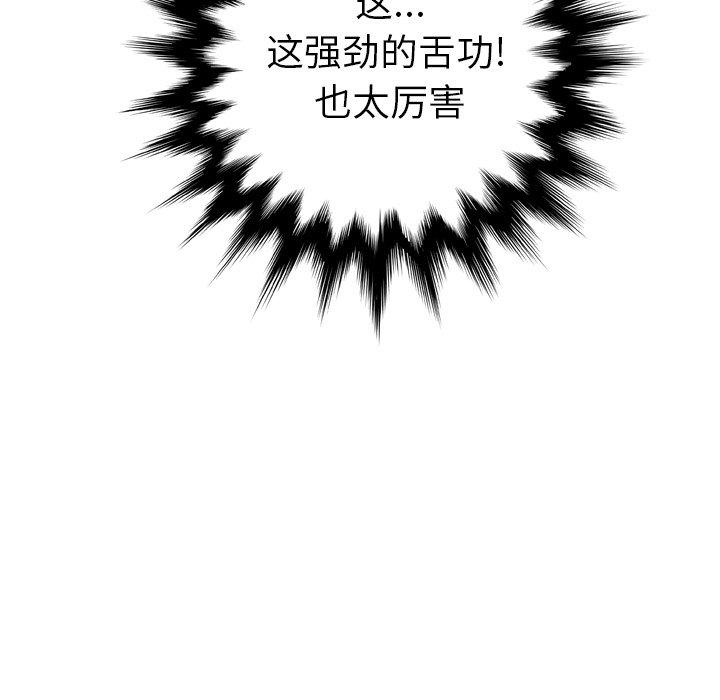 变脸 第 14 话 第23页