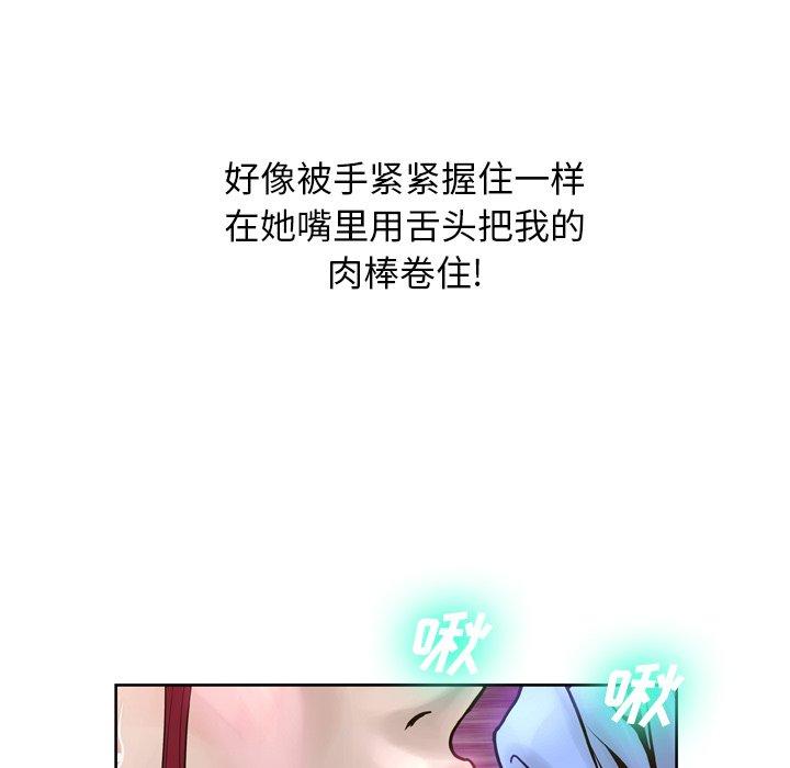 变脸 第 14 话 第25页