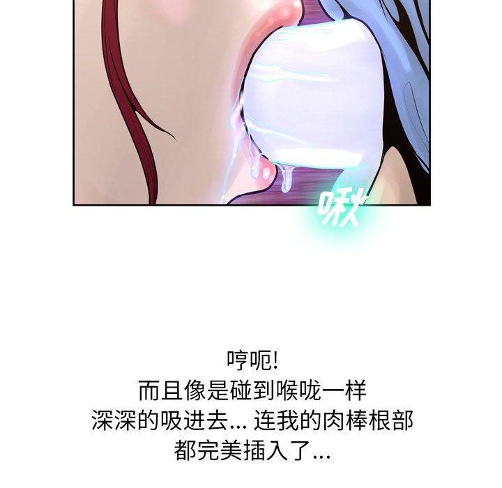 变脸 第 14 话 第26页