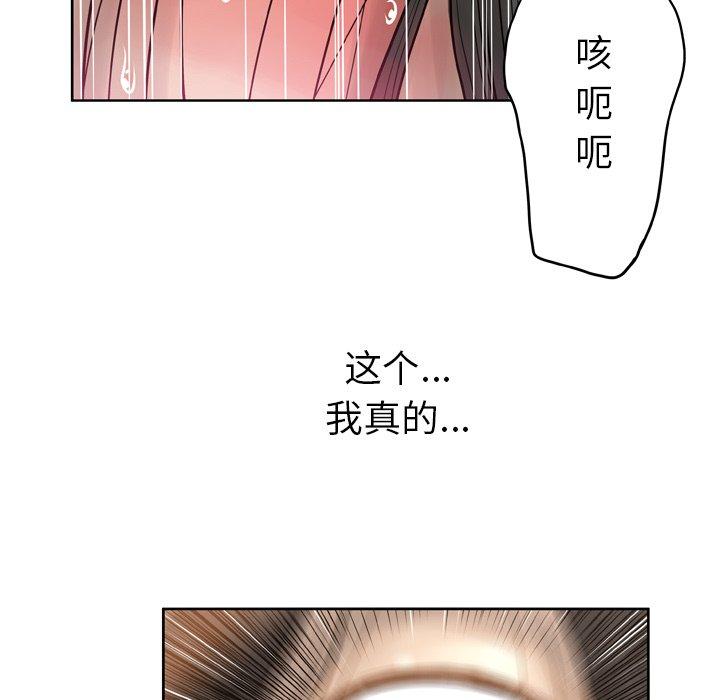 变脸 第 14 话 第28页