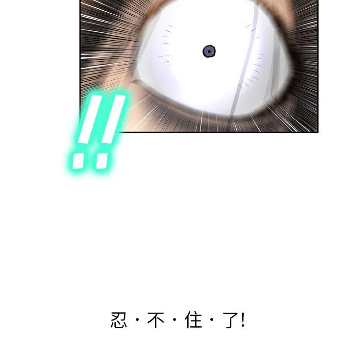 变脸 第 14 话 第29页