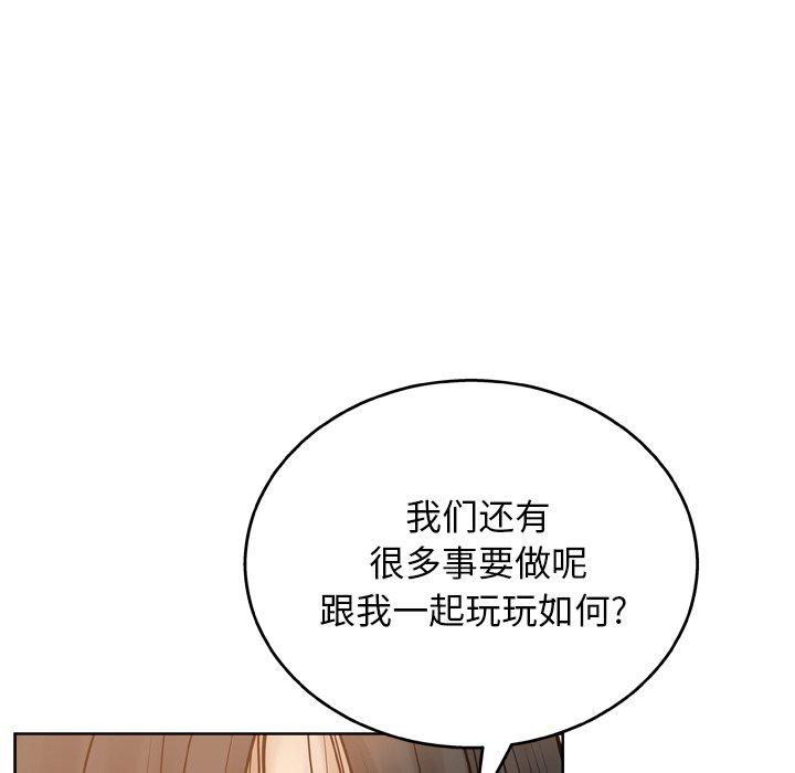 变脸 第 14 话 第49页