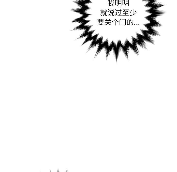 变脸 第 14 话 第63页