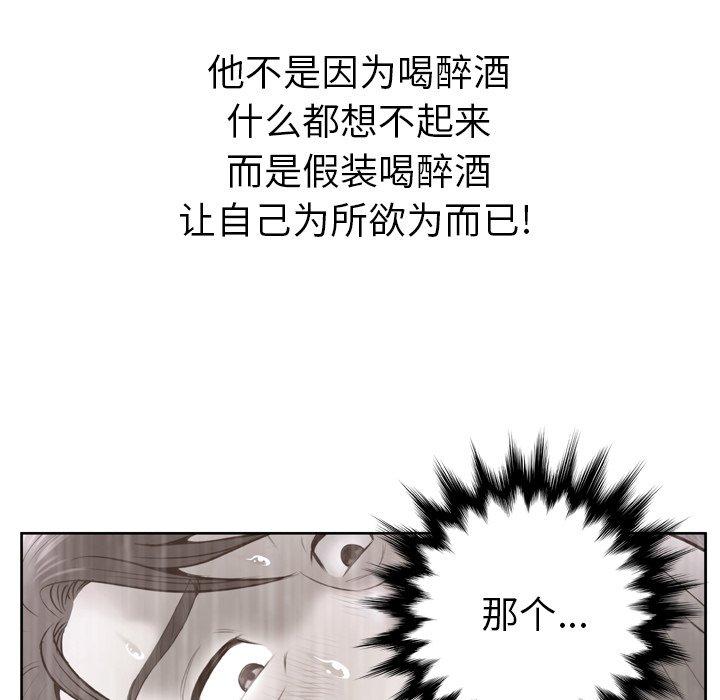 变脸 第 14 话 第72页