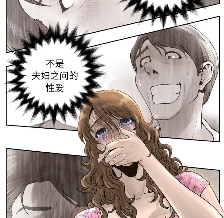 变脸 第 14 话 第73页