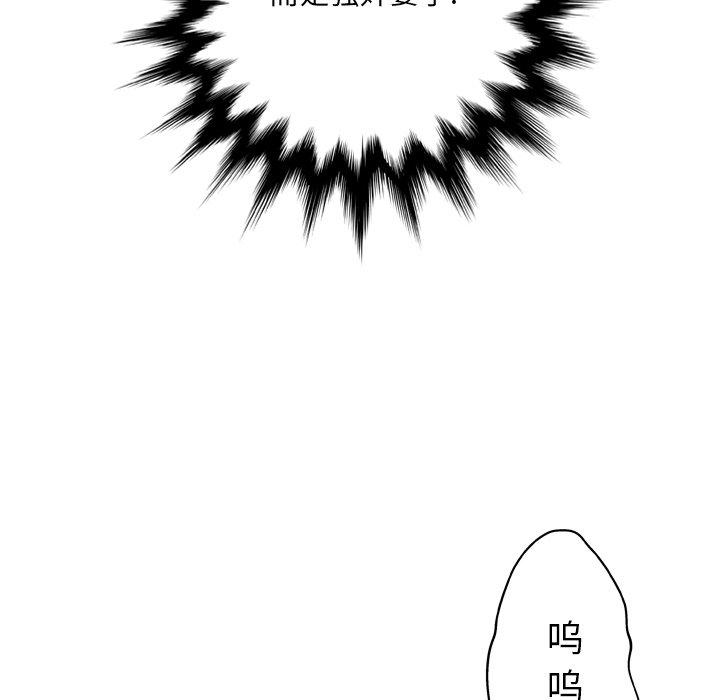变脸 第 14 话 第76页