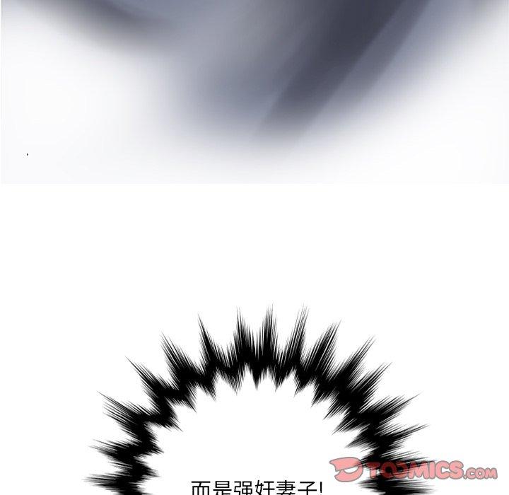 变脸 第 14 话 第75页