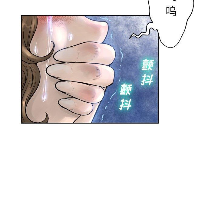 变脸 第 14 话 第77页