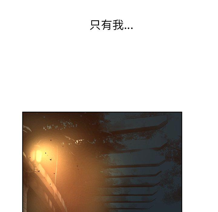 变脸 第 14 话 第79页