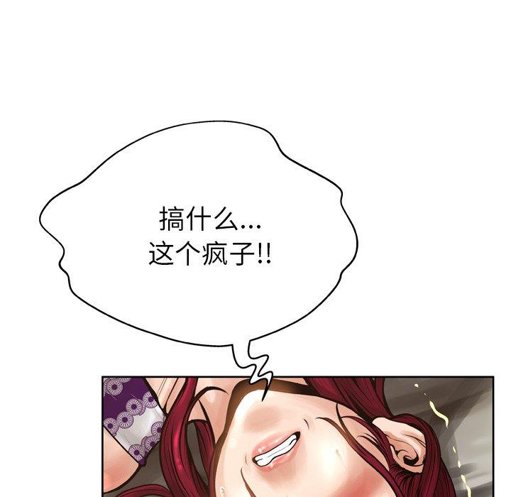 变脸 第 14 话 第51页