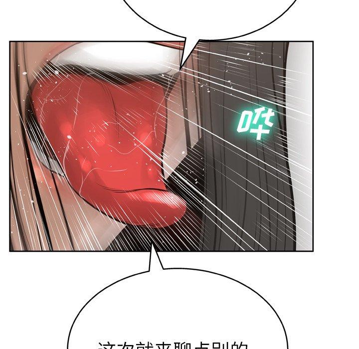 变脸 第 14 话 第99页