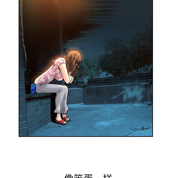 变脸 第 14 话 第80页