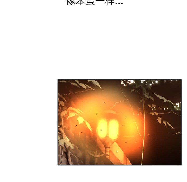 变脸 第 14 话 第81页