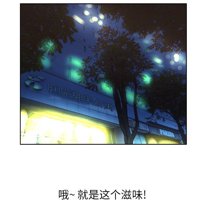 变脸 第 14 话 第83页