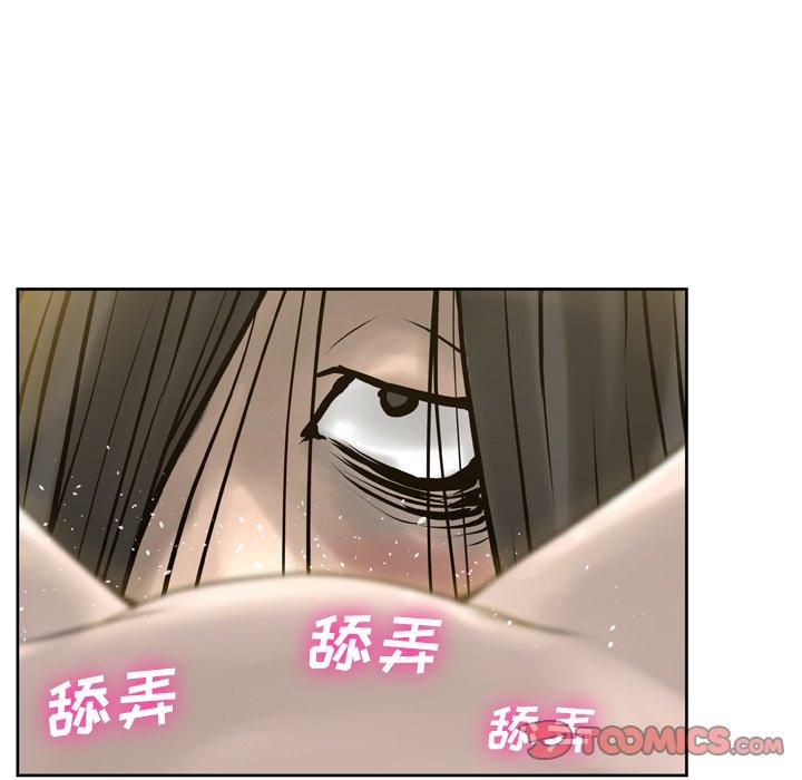 变脸 第 14 话 第84页
