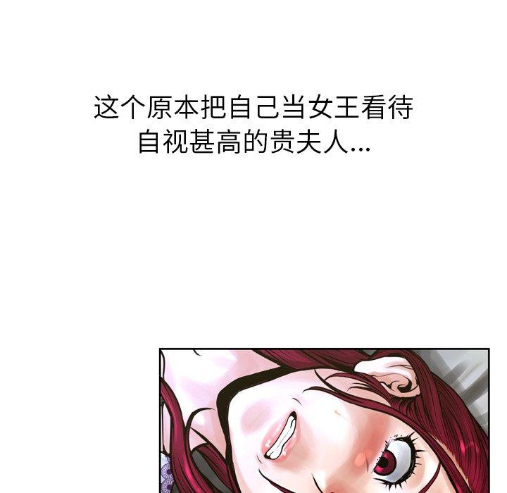 变脸 第 14 话 第85页