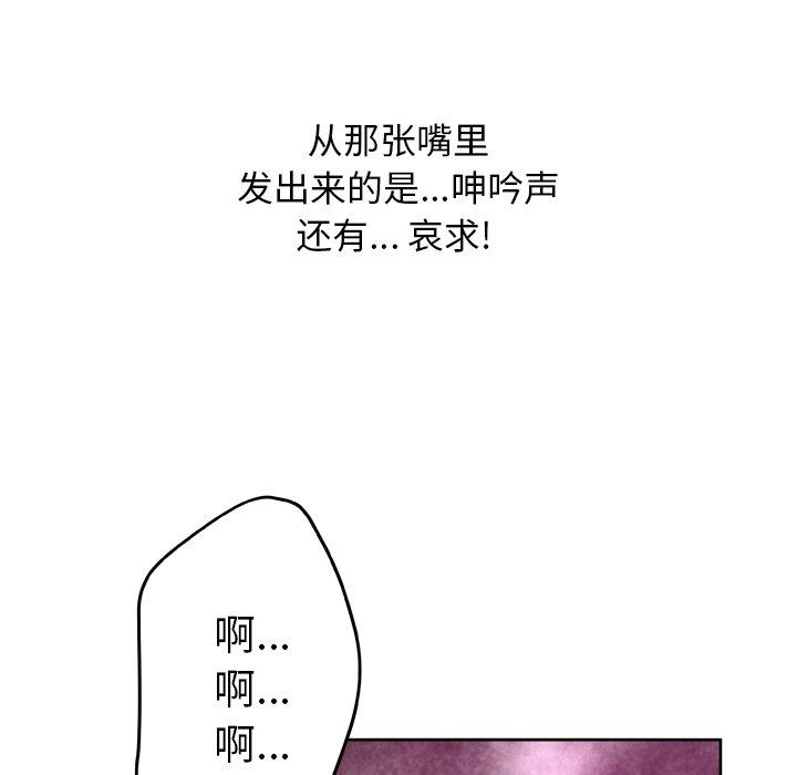 变脸 第 14 话 第88页