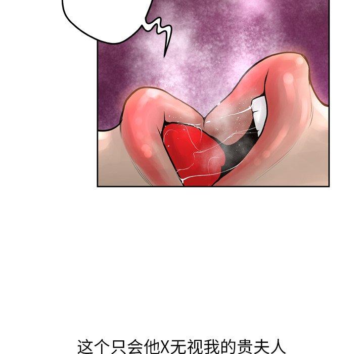 变脸 第 14 话 第89页