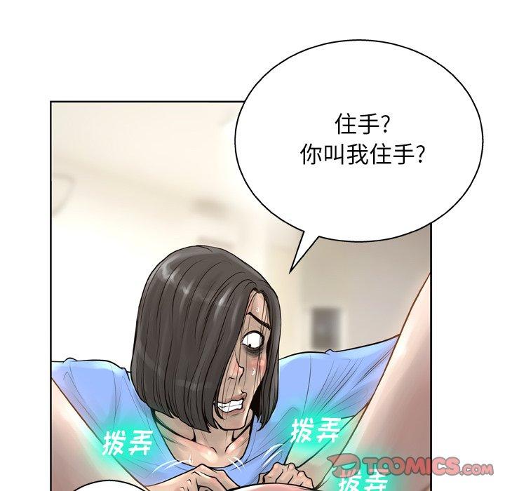 变脸 第 14 话 第93页