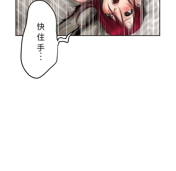 变脸 第 14 话 第92页