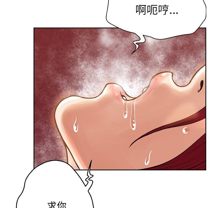 变脸 第 14 话 第95页