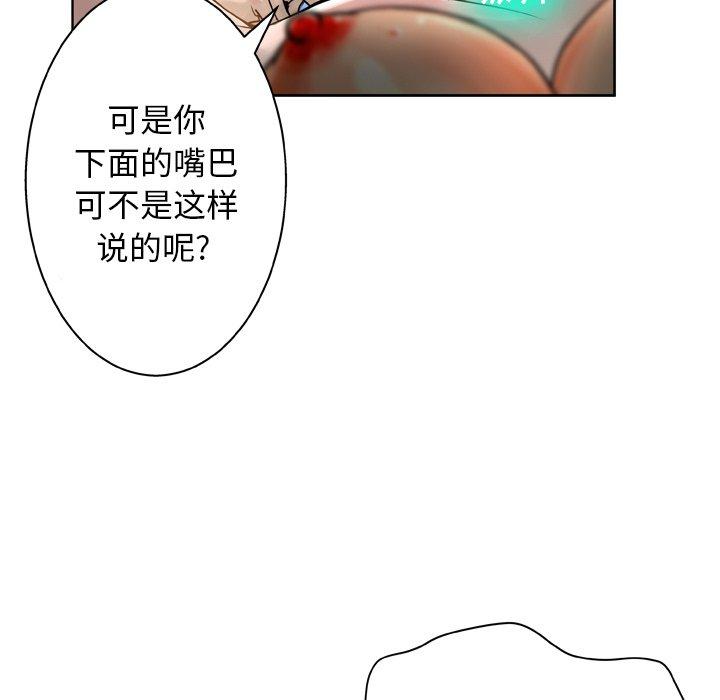 变脸 第 14 话 第94页