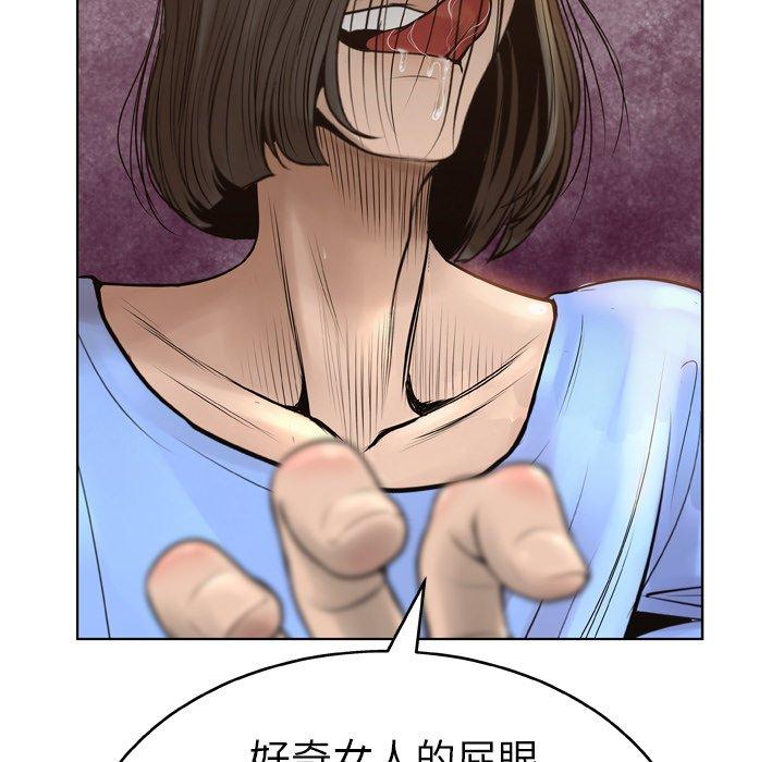 变脸 第 14 话 第113页