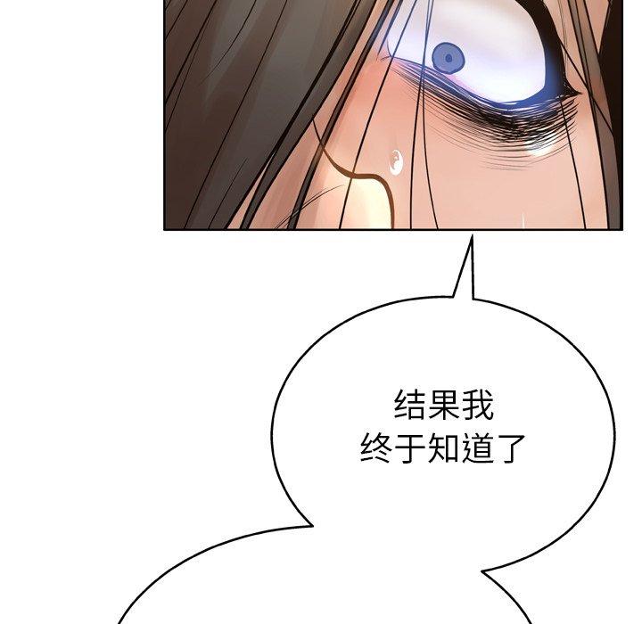 变脸 第 14 话 第115页