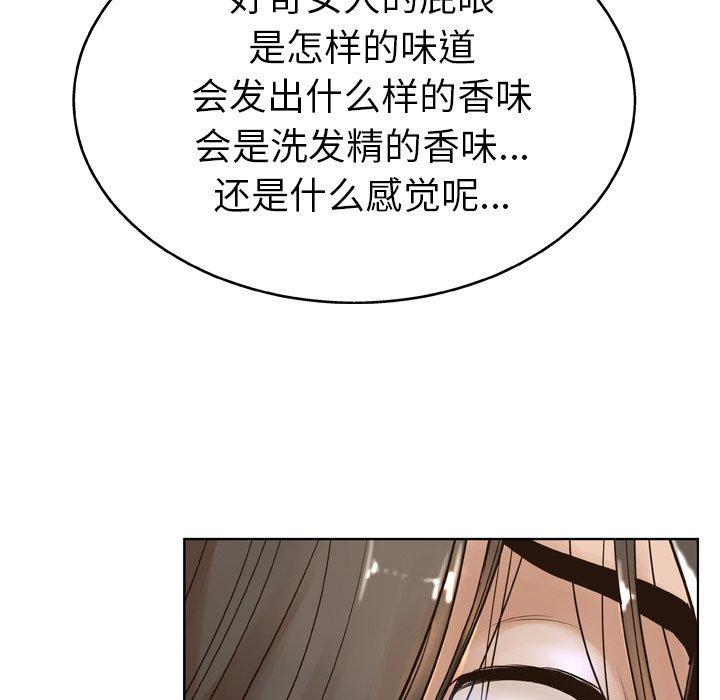 变脸 第 14 话 第114页