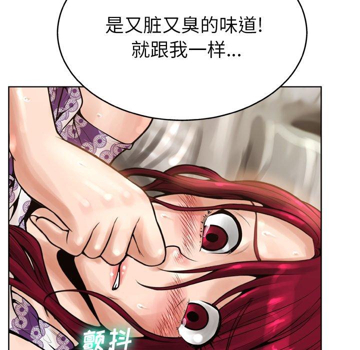 变脸 第 14 话 第116页