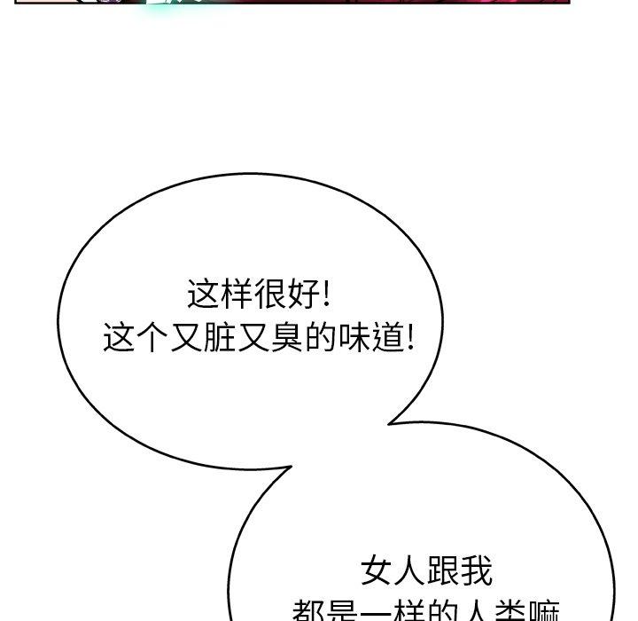 变脸 第 14 话 第117页