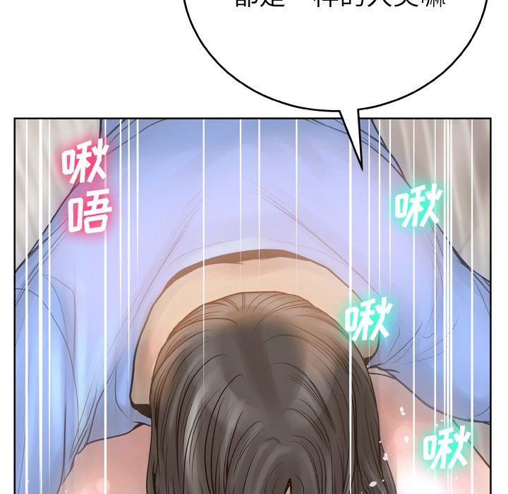 变脸 第 14 话 第118页