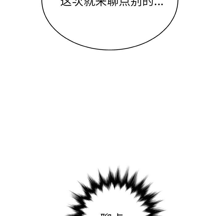 变脸 第 14 话 第100页