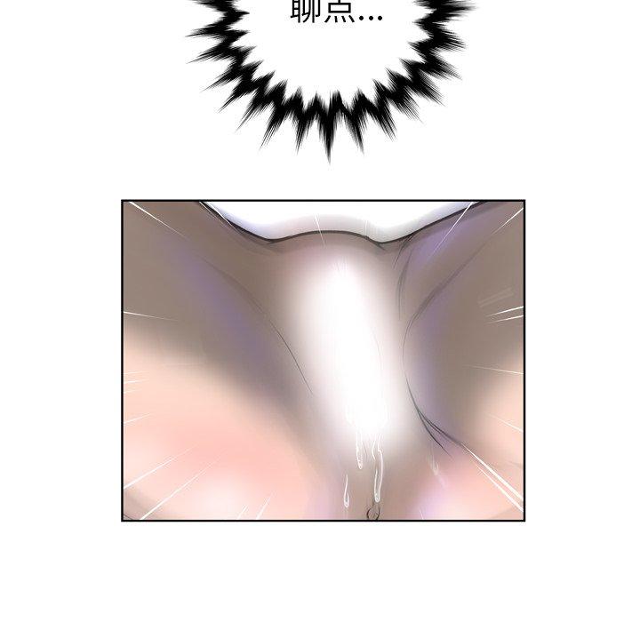 变脸 第 14 话 第101页