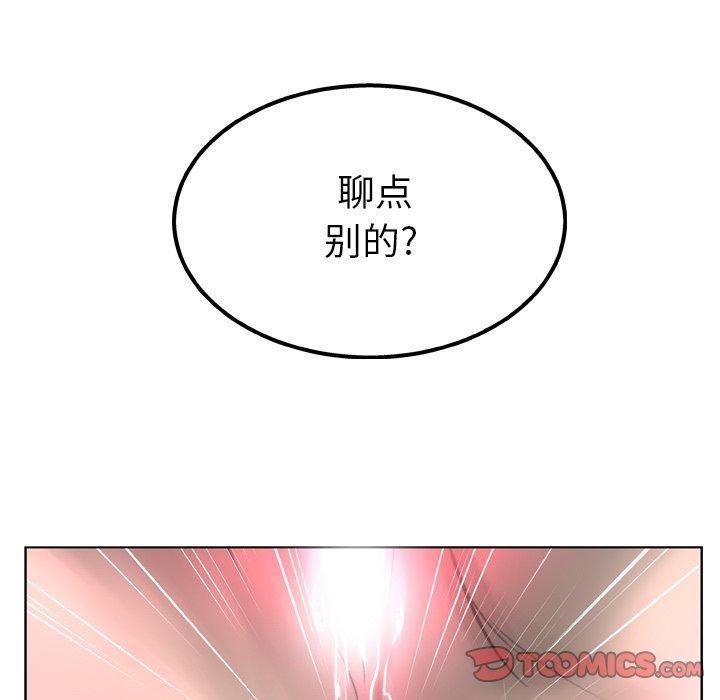 变脸 第 14 话 第102页