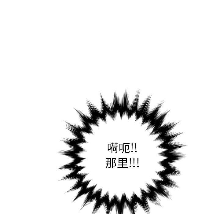 变脸 第 14 话 第105页