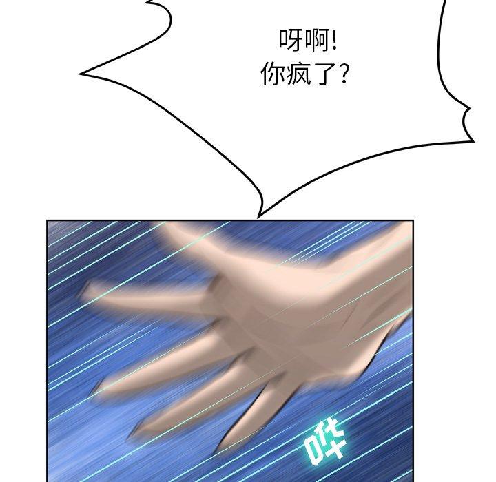 变脸 第 14 话 第108页