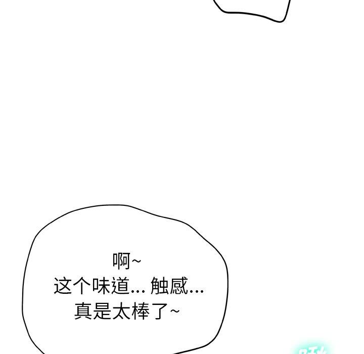 变脸 第 14 话 第121页