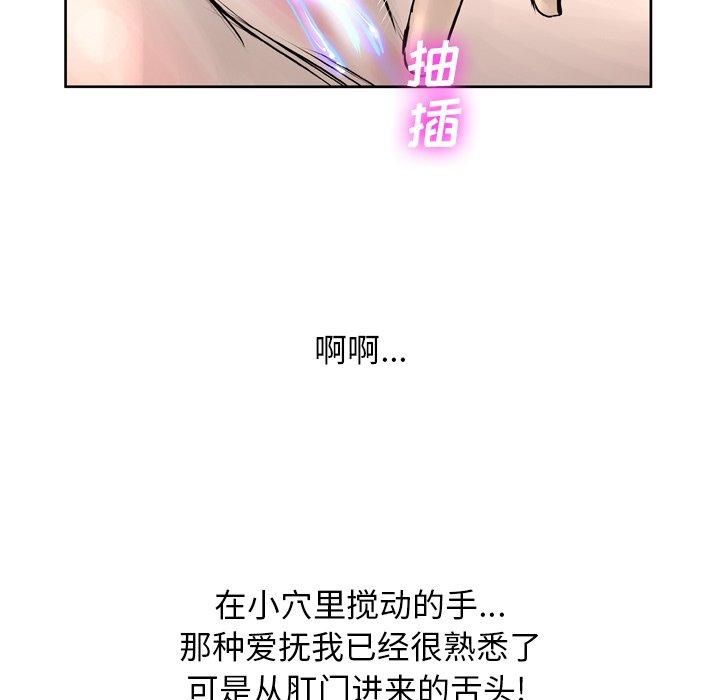 变脸 第 14 话 第124页