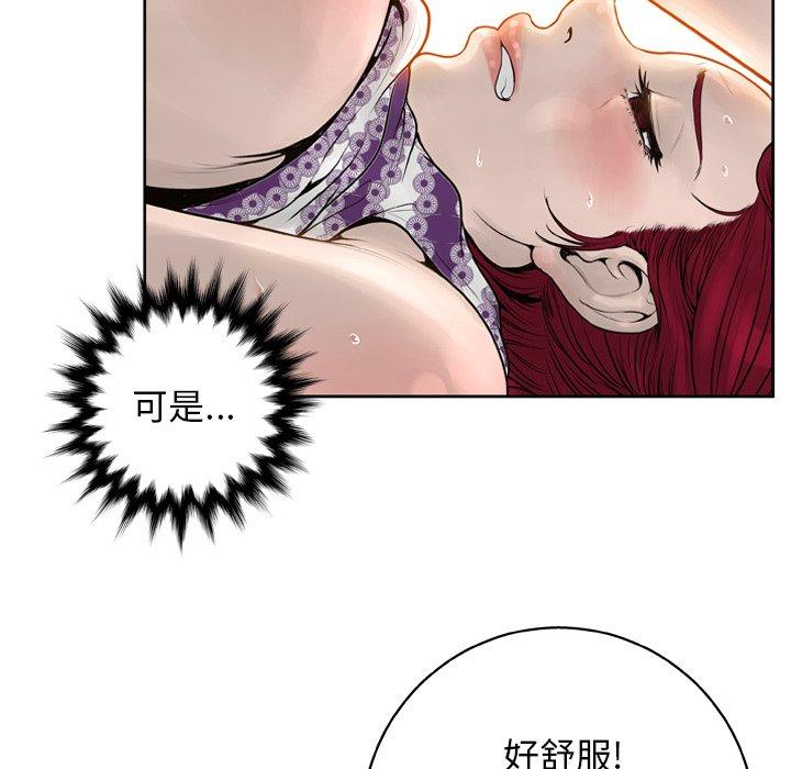 变脸 第 14 话 第127页