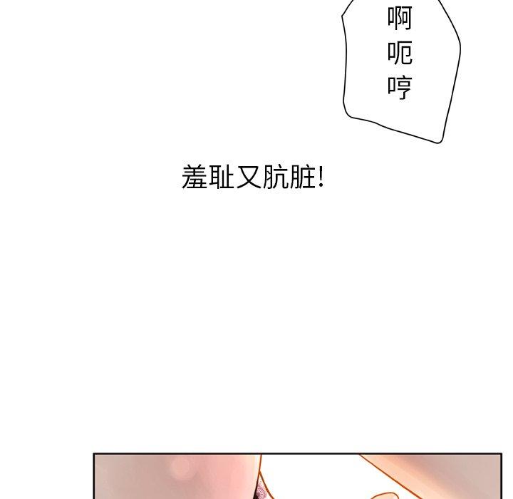 变脸 第 14 话 第126页