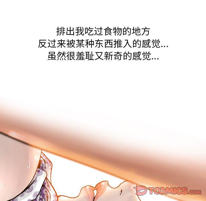 变脸 第 14 话 第129页