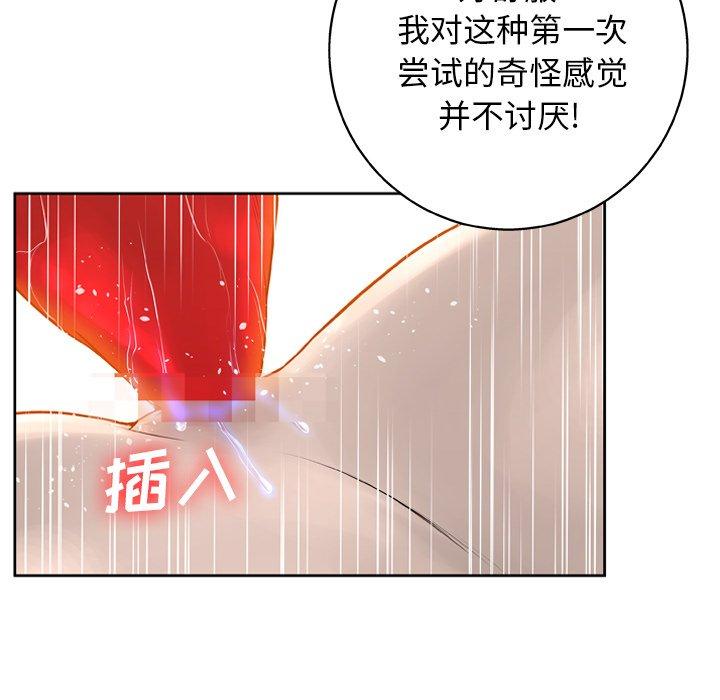 变脸 第 14 话 第128页