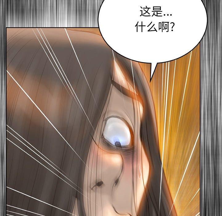 变脸 第 14 话 第141页