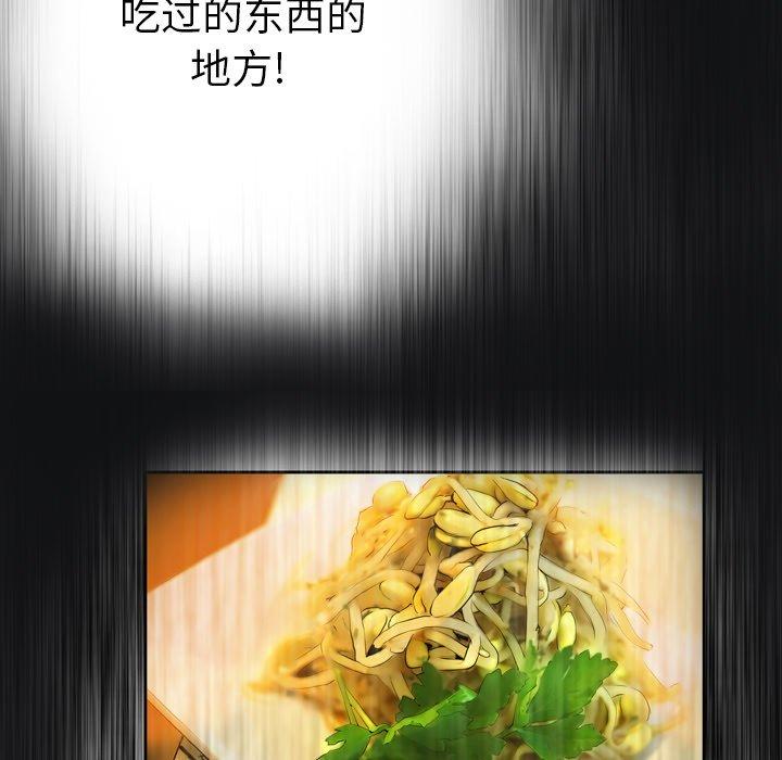 变脸 第 14 话 第132页
