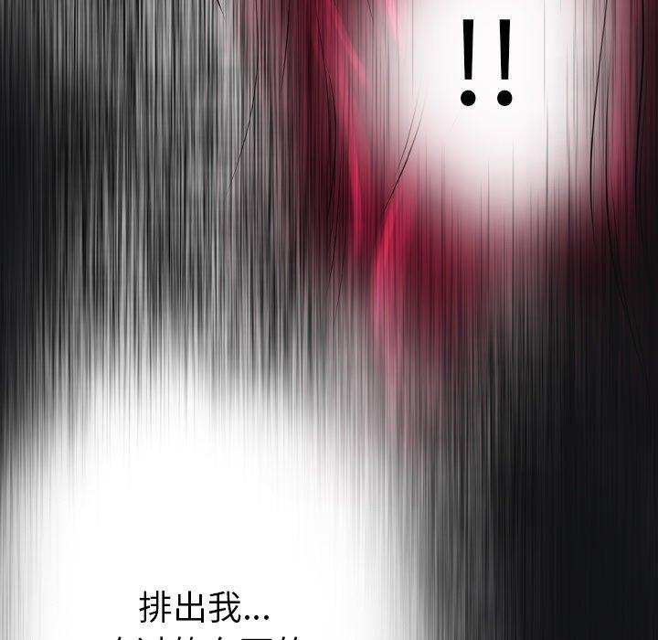 变脸 第 14 话 第131页