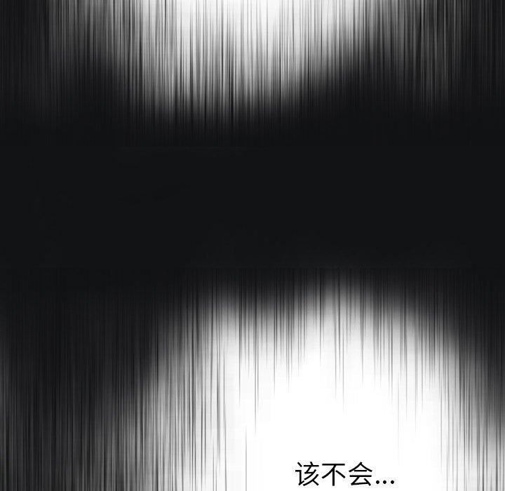 变脸 第 14 话 第134页