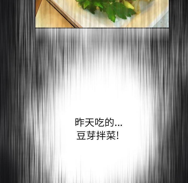 变脸 第 14 话 第133页