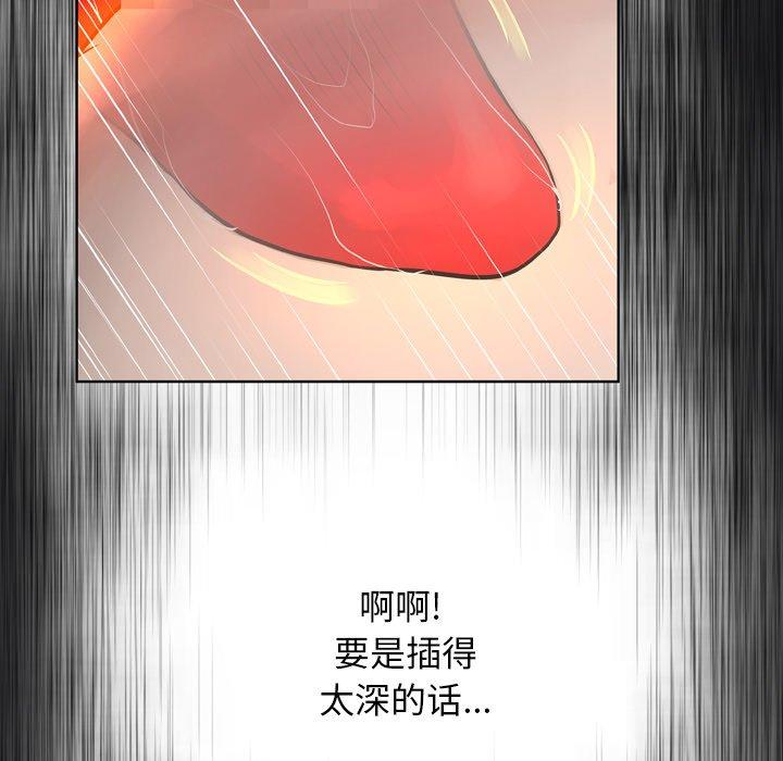 变脸 第 14 话 第136页