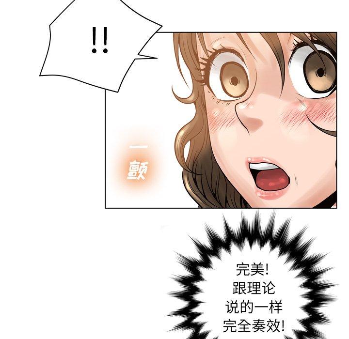 变脸 第 15 话 第92页